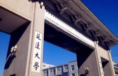 延边大学麻醉学怎么样，延边大学麻醉学怎么样好不好？