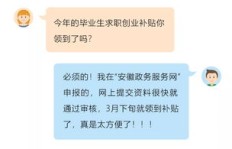 安徽毕业生求职创业补贴发放，哪些学生能受益？