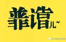 如何找到靠谱的日语线上副业平台？你不可错过的实用指南！