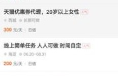 外卖员如何在闲暇时间找到合适的兼职工作？