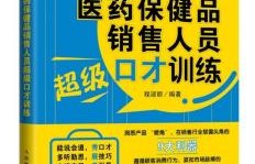 保健品销售岗位真的能带来可观收入吗？