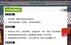 急招暑假工！包吃包住，月薪6000元，你心动了吗？