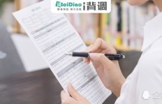 兼职经历会被背调发现吗？求职者必看的风险解析