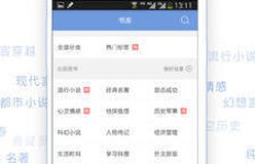 有哪些热门小说创作软件能帮你轻松赚钱？