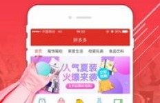 苹果用户如何找到靠谱的拼多多助力刷人软件APP？