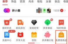 如何在微信直播中高效参与拼多多助力互点活动？