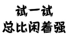 贴纸副业真的能赚钱吗？你了解其中的盈利奥秘吗？