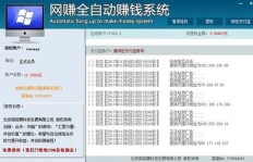 如何通过挂机实现快速赚钱？是真的吗？
