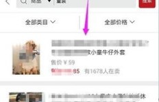微店服装代理如何高效寻找优质货源？有哪些实用技巧？