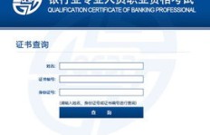 如何申请银行从业资格证及电子证书？详细步骤解析