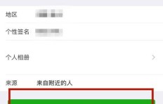 微信附近的人单次80元，每日最多能打招呼几次？