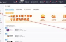 如何在闲鱼上发布拼多多助力信息？详细步骤详解