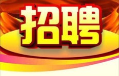 成都夜班兼职司机招聘，兼职网靠谱夜班岗位哪里找？