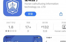 这款软件真能靠拍违停车辆赚钱吗？真相究竟如何？