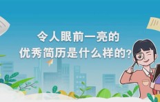 如何巧妙地介绍自己的副业，让人眼前一亮？