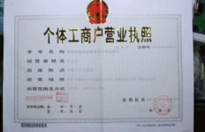 无店面办理营业执照的具体流程与合法性分析，需要哪些资料？