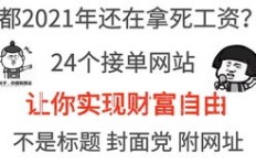 洗车兼职副业真能月入过万吗？赚钱效果究竟如何？