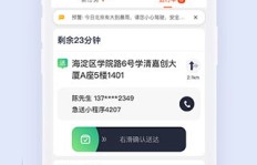 你还在寻找同城骑士开车兼职的机会吗？加入我们的群组吧！