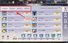 如何在完美世界中赚取人民币？有效方法大公开