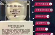 斑消宝真假难辨？教你简单几招轻松识别正品，方法大公开！