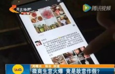 微商电视官网首页藏着哪些秘密，你知道吗？