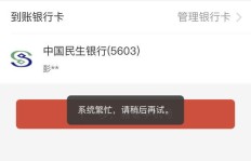 为什么我的拼多多店铺提现总是失败？解决方法在哪里？
