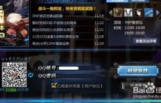赛季服60级小德如何高效赚钱？实用攻略分享