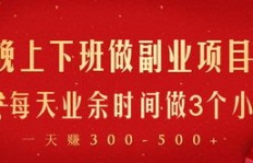 下班后兼职做什么广告效果更佳？