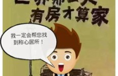 如何通过努力工作实现买大房子的梦想？