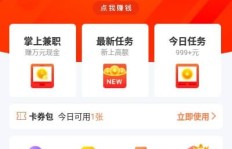 如何找到靠谱的兼职赚钱APP并安全下载？