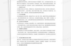 如何制定一份成功的兼职与创业计划书？关键步骤与策略解析