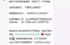 拼多多助力文案搞笑背后，你知道多少内幕？