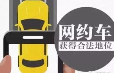 注册滴滴司机，收入前景如何？真的能稳定赚钱吗？