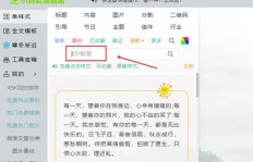 公众号排版副业投稿有哪些步骤和技巧？