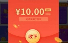 全民赚钱惊喜来袭，拉上好友一起赚翻天，你准备好了吗？