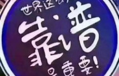 平乡哪里有靠谱的兼职工作招聘？急求推荐！