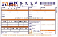 快递逸与快递ES有何含义？两者区别详解