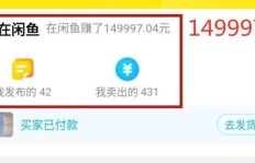 在闲鱼做副业，哪些商品最畅销？你了解吗？