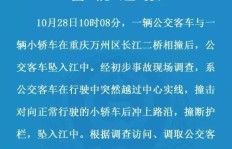 南京公交司机兼职招聘信息可靠吗？如何申请及待遇如何？