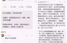 如何在头条上寻找相关文章实现盈利？