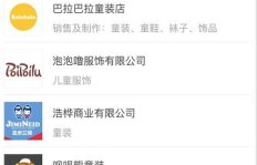 怎样成为一名童装微信代理商？探讨哪些微信昵称更能吸引顾客关注？