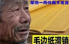 山西大爷究竟靠什么生意实现了财富增长？