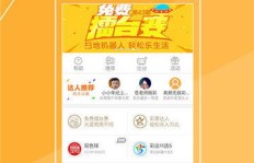 如何利用副业自助彩票APP实现额外收入？你真的了解吗？