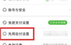 拼多多支付操作指南及商家多元收款方式详解