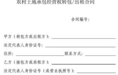 如何签订一份合法有效的承包经营合同？
