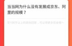 悟空问答真的能轻松赚钱吗？实操经验分享