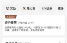 五八同城兼职司机靠谱吗？真实收入和工作体验如何？