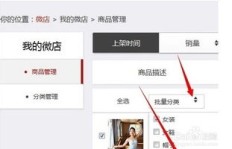 微信里微店怎么添加？如何轻松购买心仪商品？