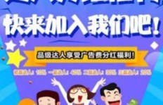 如何通过邀请新用户在平台上赚取收益？