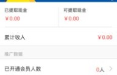 如何利用好省软件实现高效赚钱？你真的会用吗？